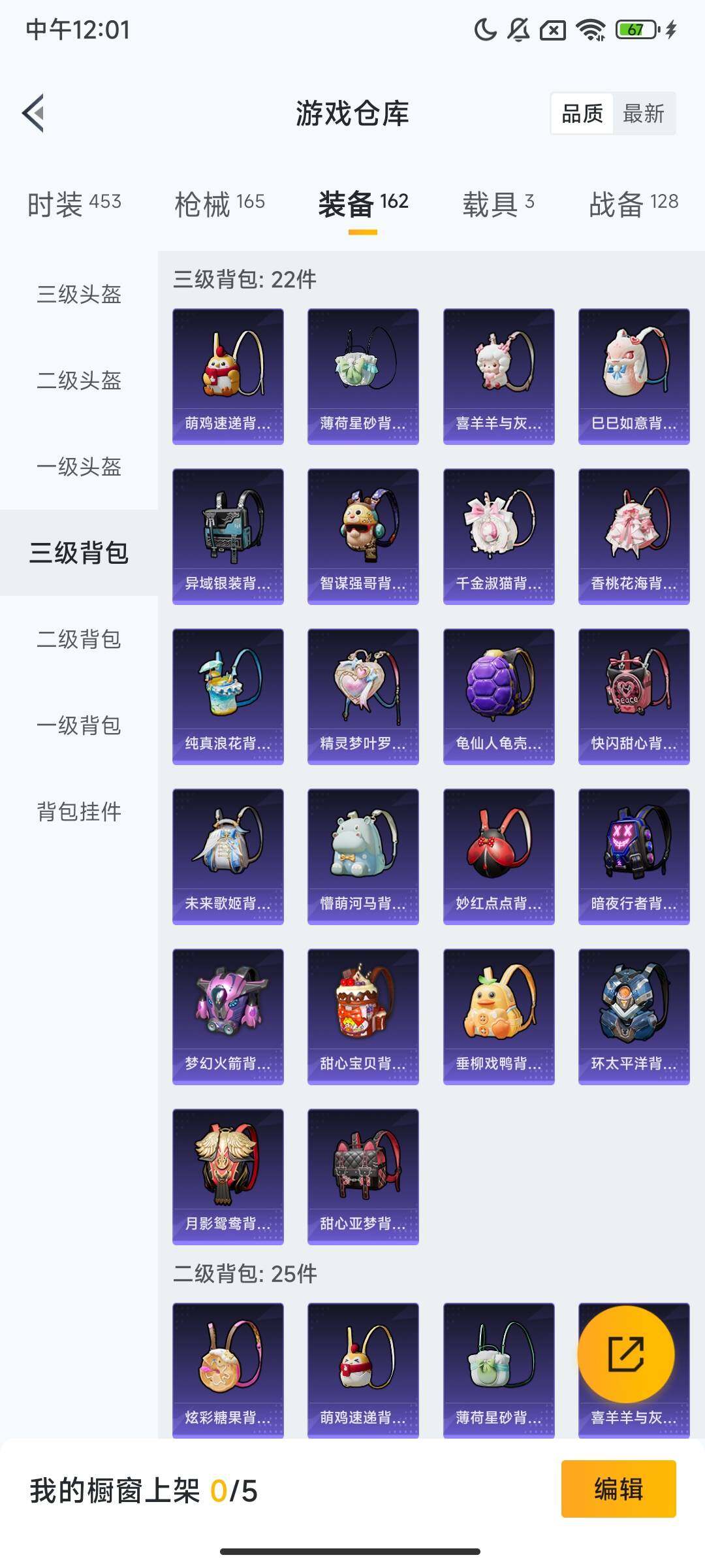 HPQM412944和平精英账号详情图11 HPQM412944和平精英账号详情图11