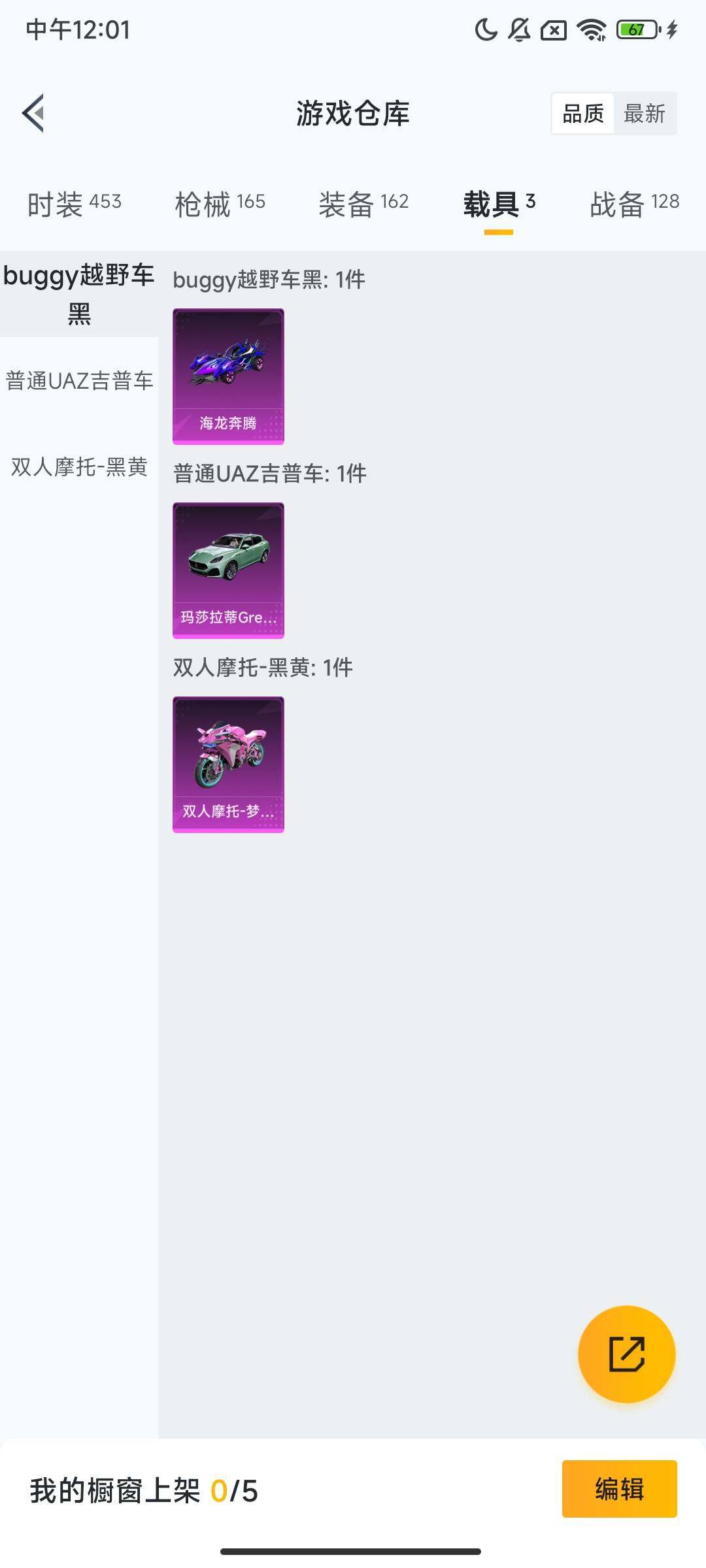 HPQM412944和平精英账号详情图12 HPQM412944和平精英账号详情图12