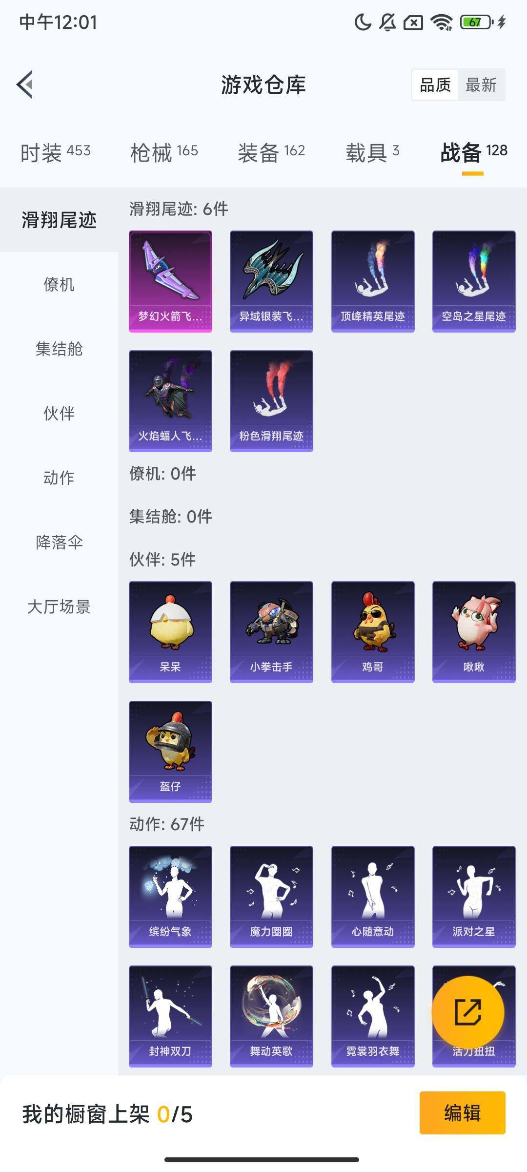 HPQM412944和平精英账号详情图13 HPQM412944和平精英账号详情图13