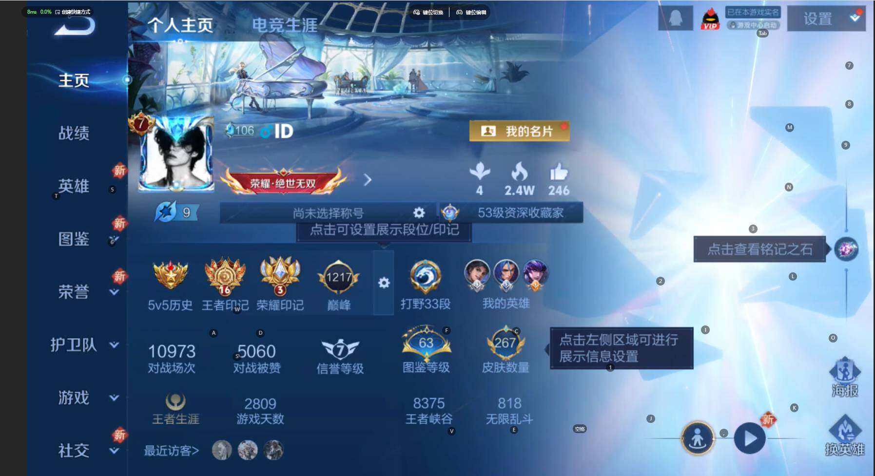 WZBSY466561王者荣耀账号详情图2