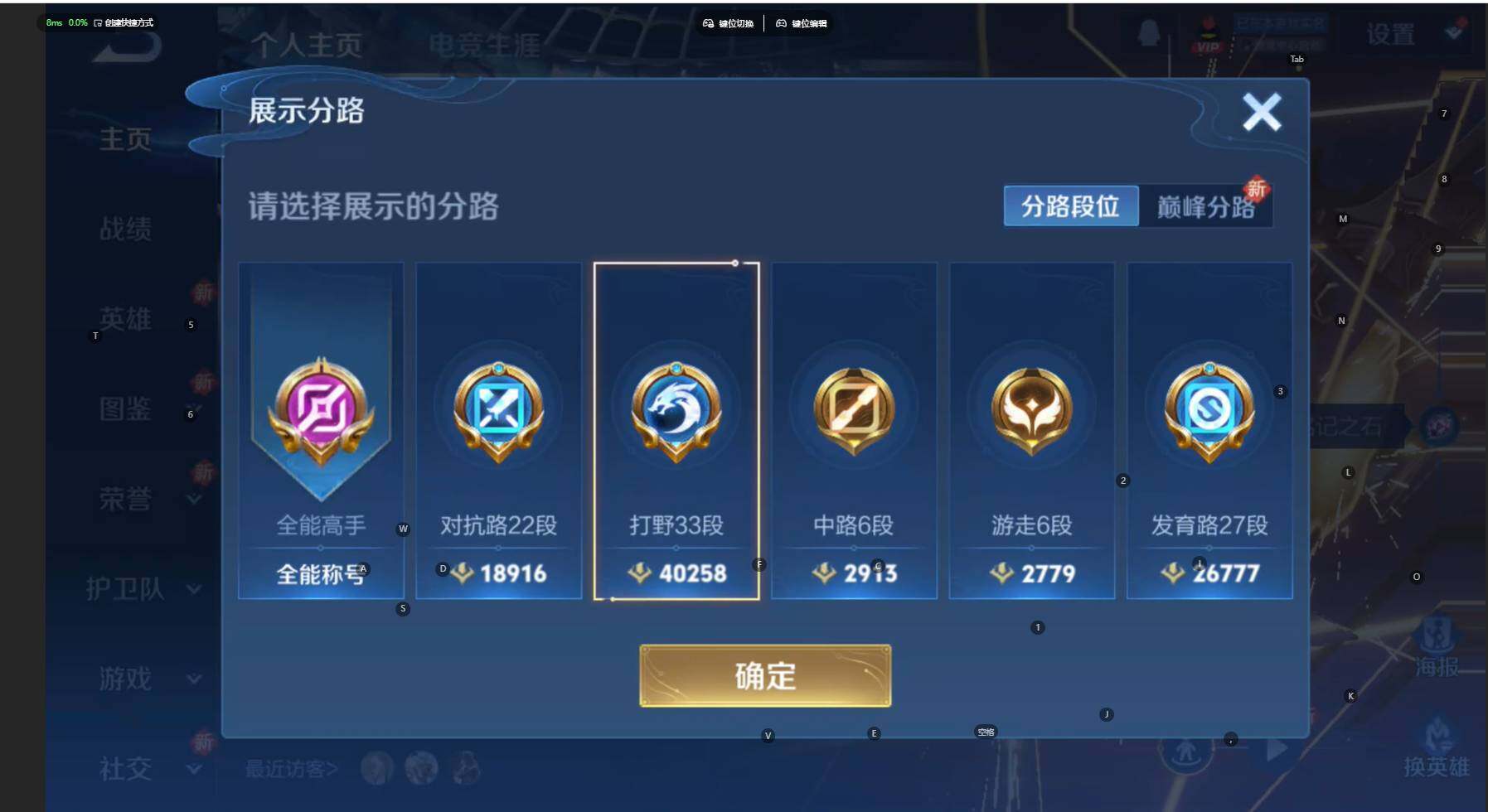 WZBSY466561王者荣耀账号详情图3