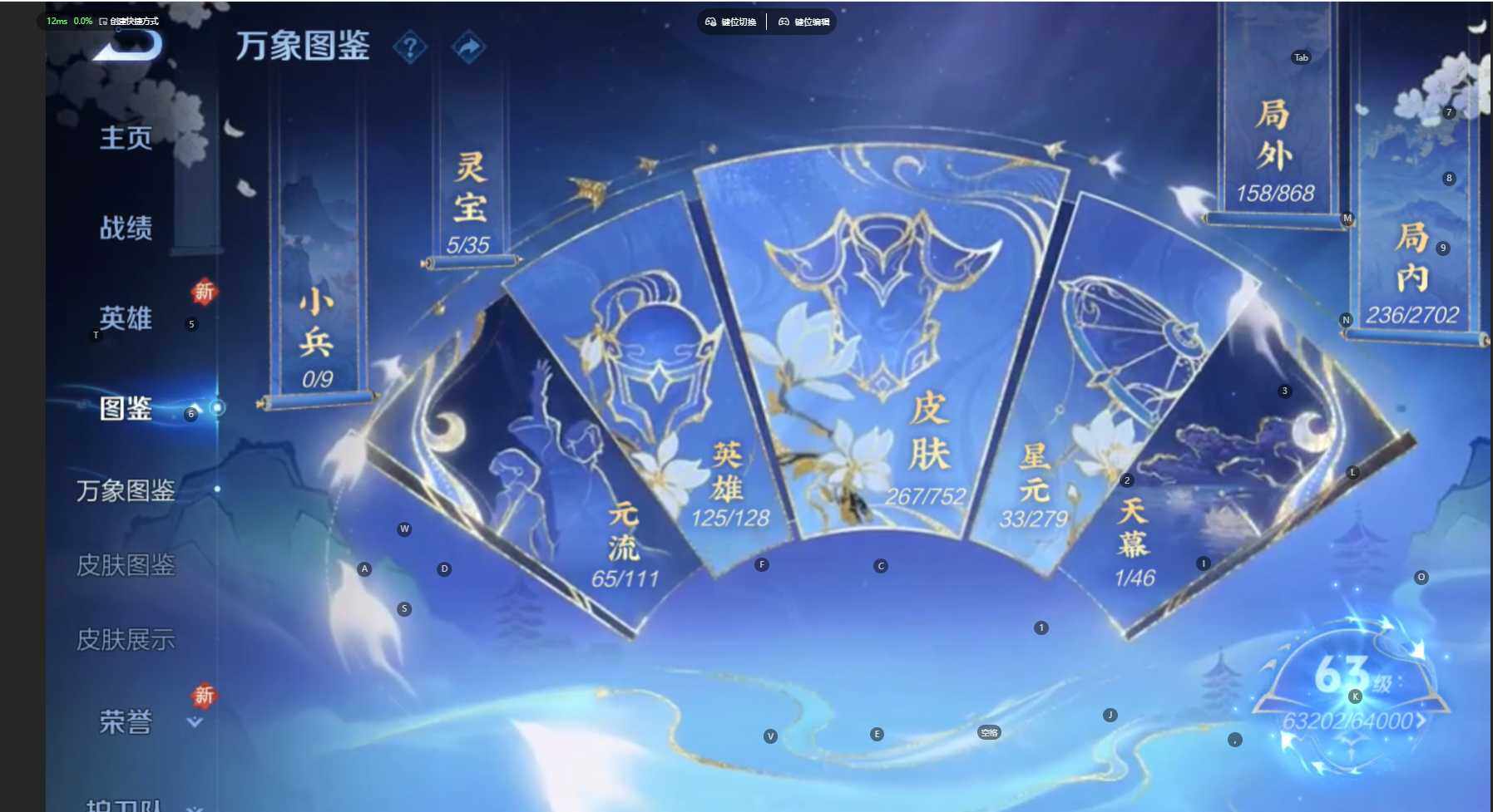 WZBSY466561王者荣耀账号详情图4