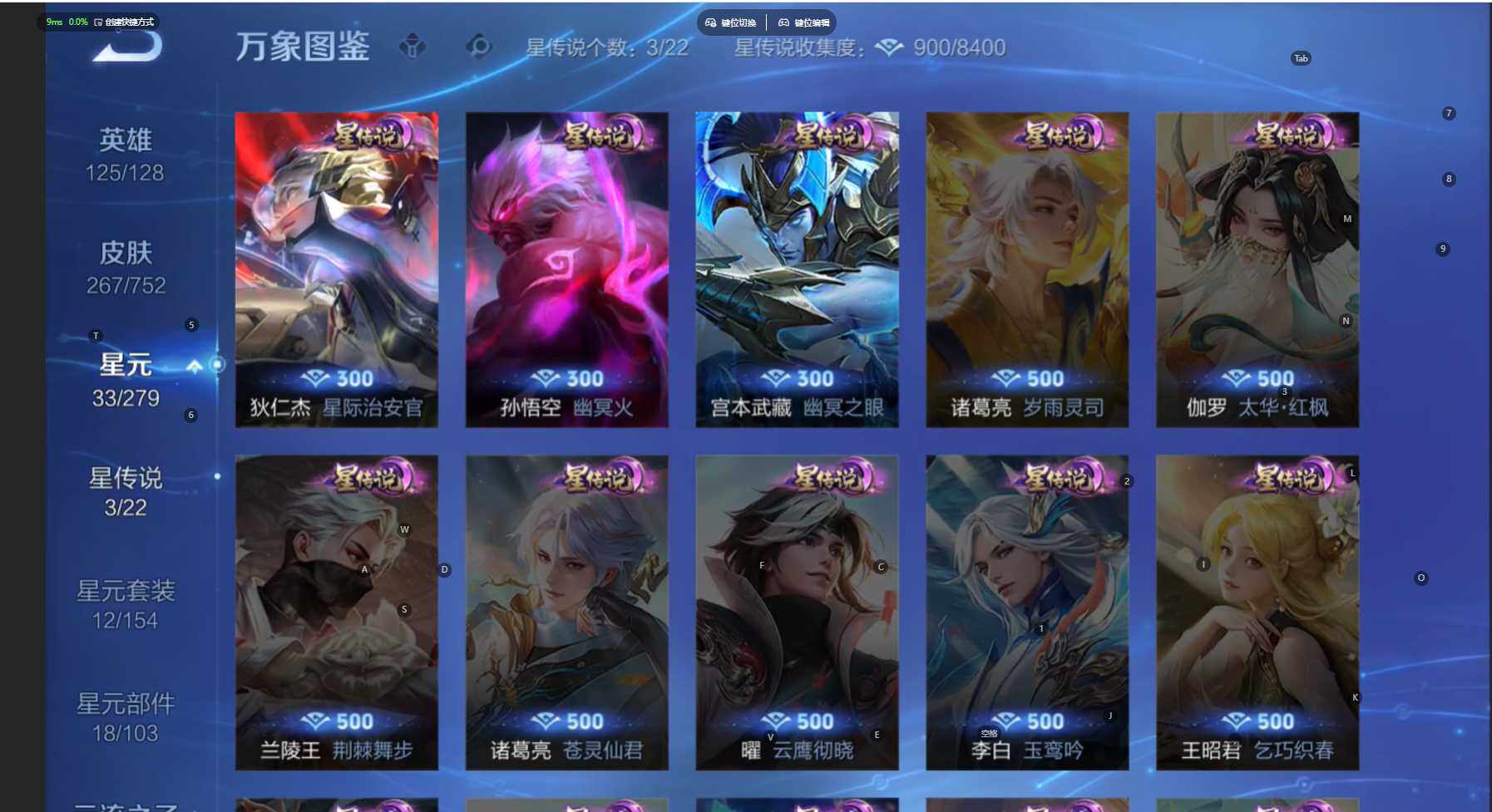 WZBSY466561王者荣耀账号详情图5