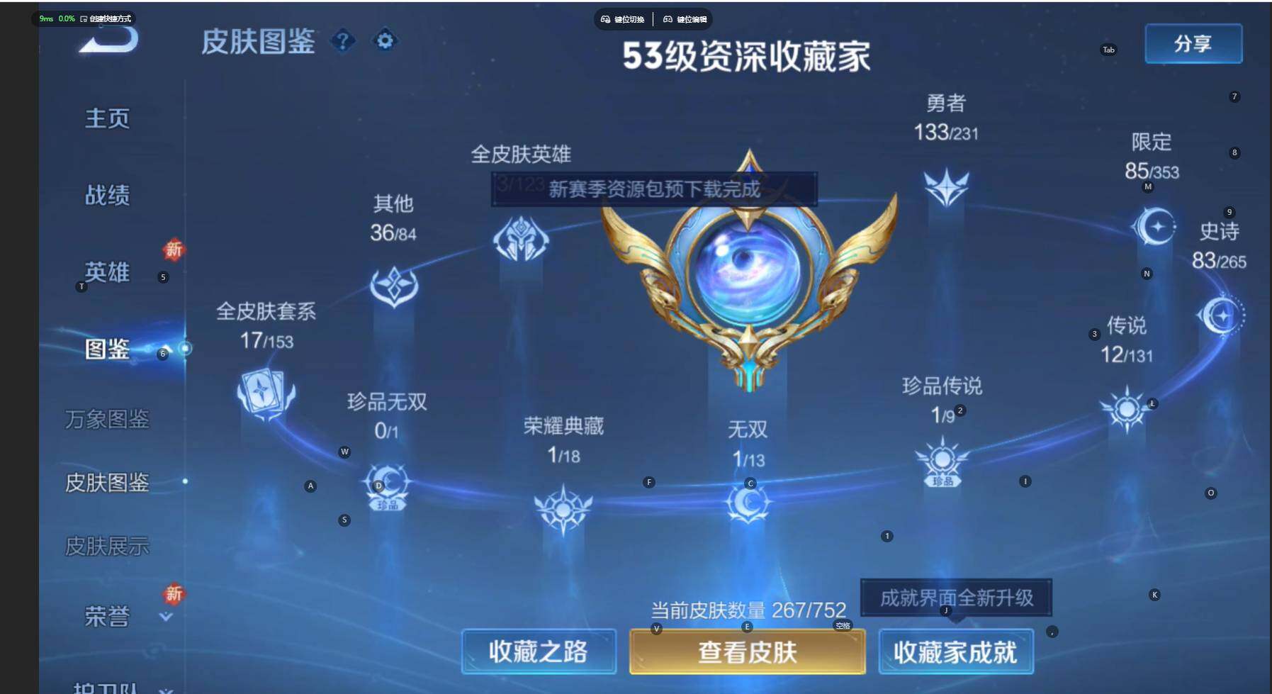 WZBSY466561王者荣耀账号详情图6