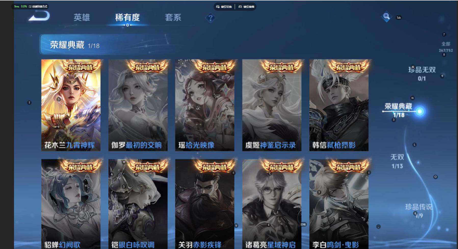 WZBSY466561王者荣耀账号详情图7