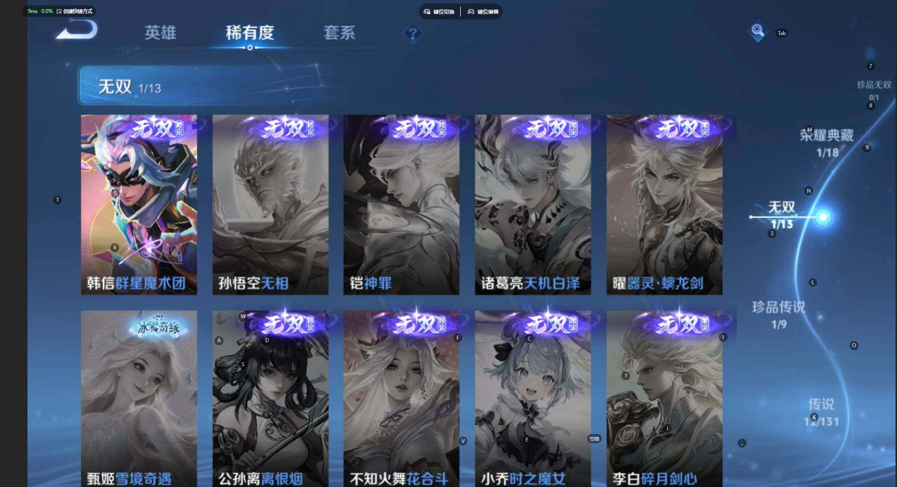 WZBSY466561王者荣耀账号详情图8