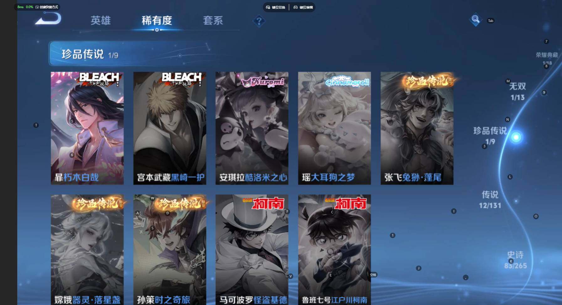 WZBSY466561王者荣耀账号详情图9