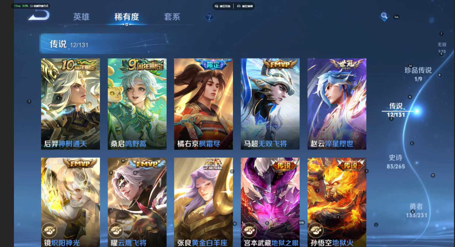 WZBSY466561王者荣耀账号详情图10