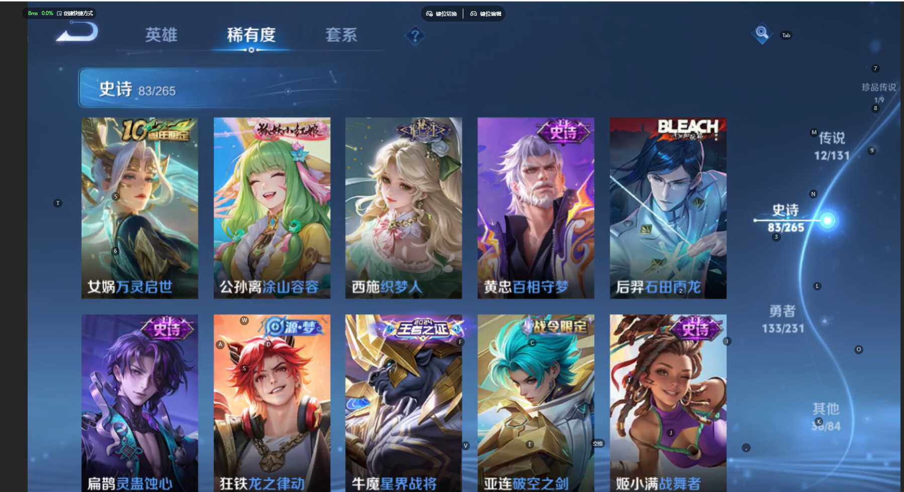 WZBSY466561王者荣耀账号详情图12