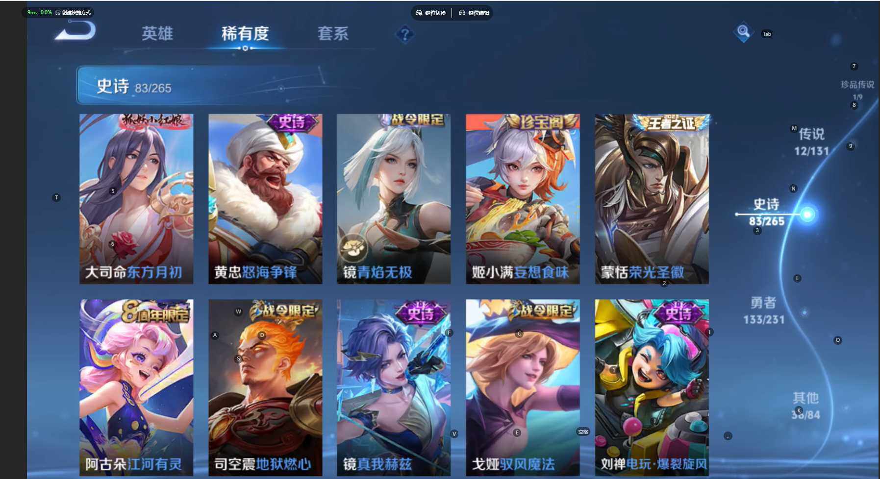 WZBSY466561王者荣耀账号详情图13