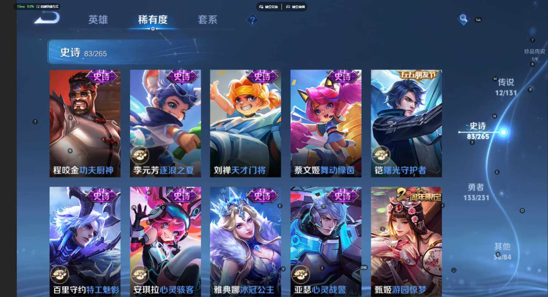 WZBSY466561王者荣耀账号详情图17