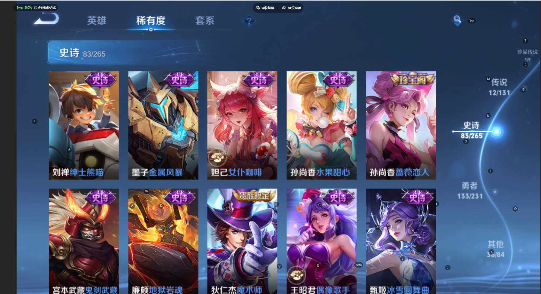 WZBSY466561王者荣耀账号详情图19