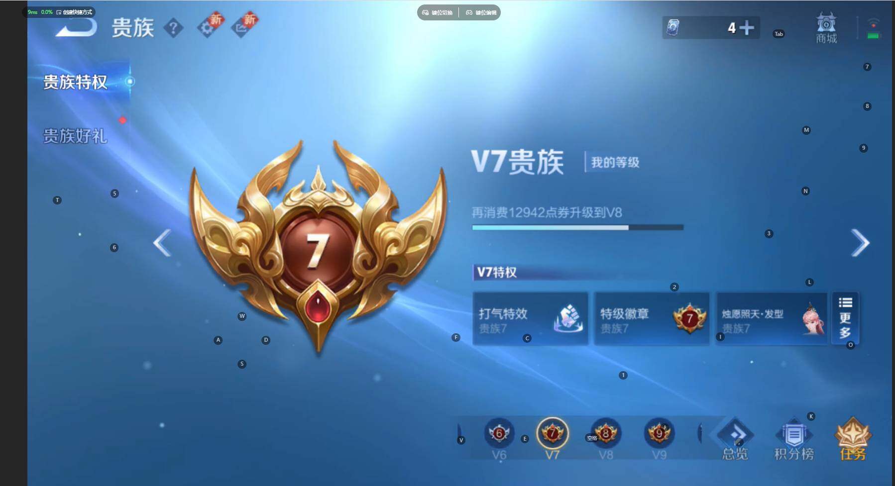 WZBSY466561王者荣耀账号详情图21