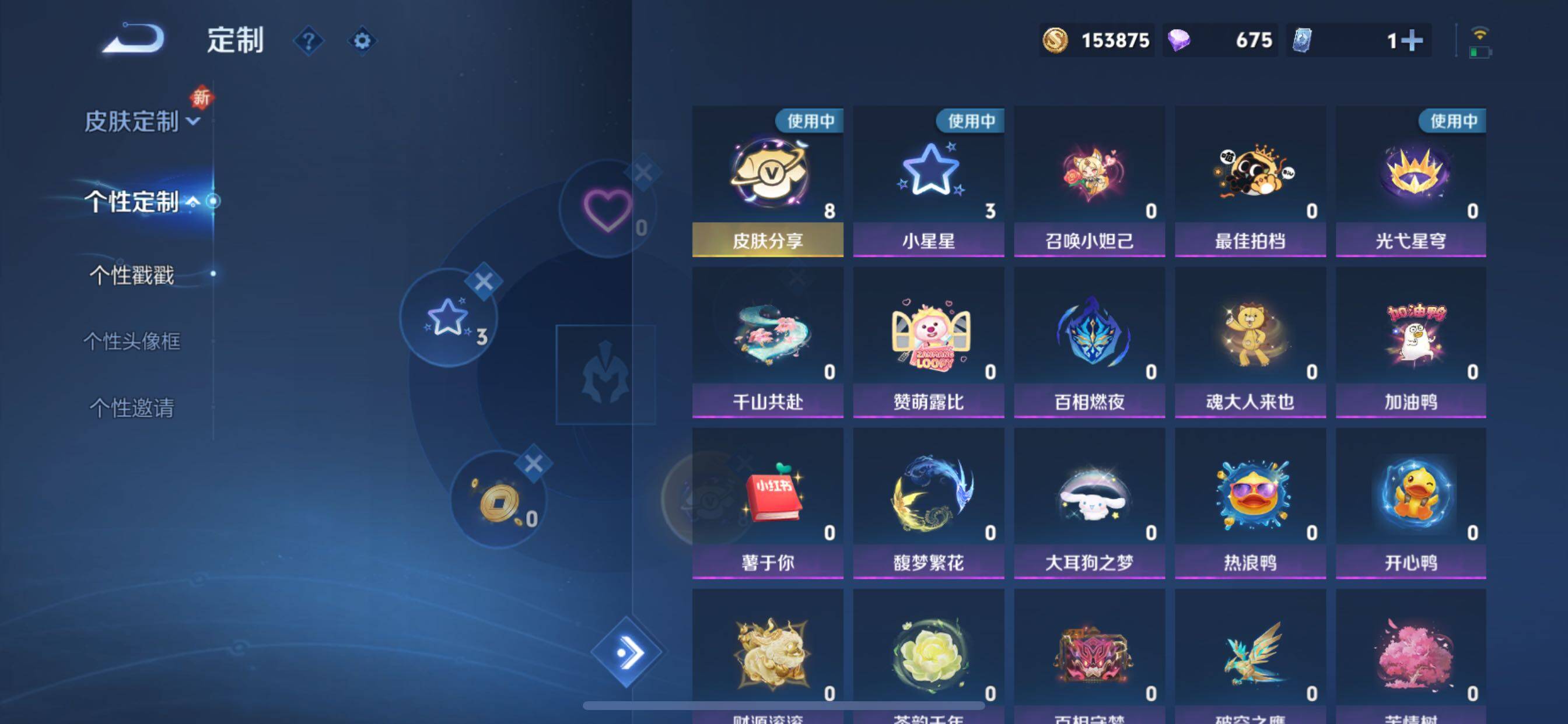 WZCMY420526王者荣耀账号详情图25