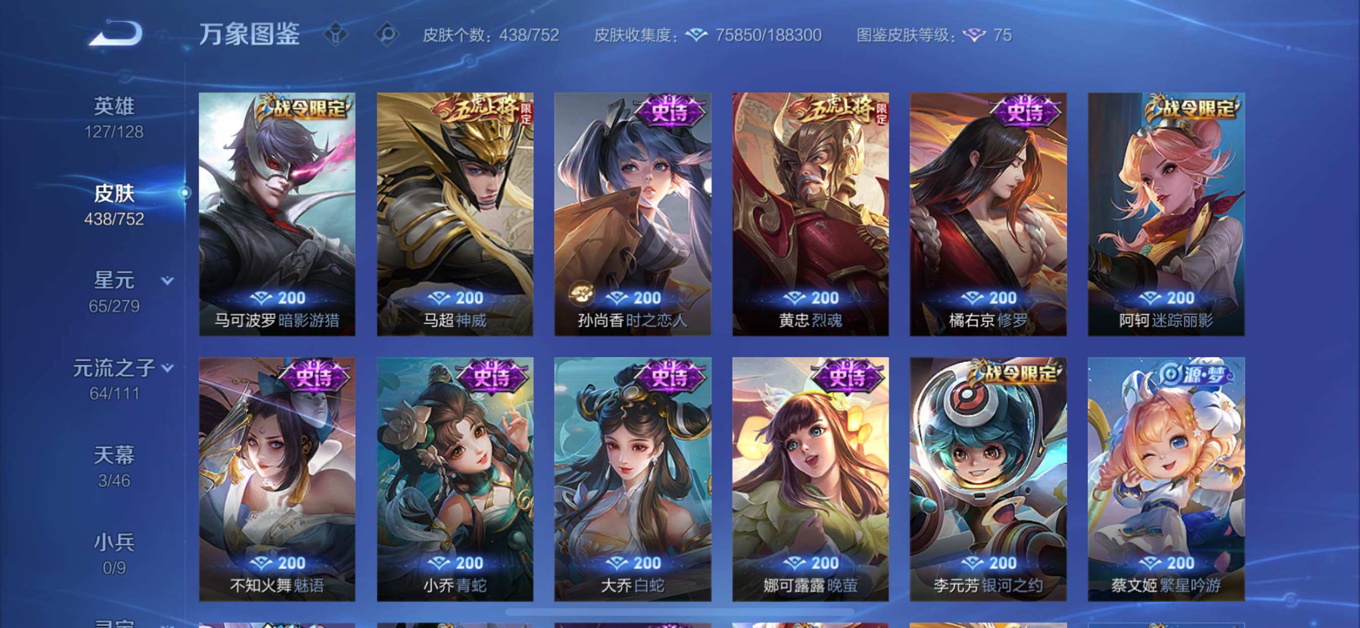 WZCMY420526王者荣耀账号详情图11