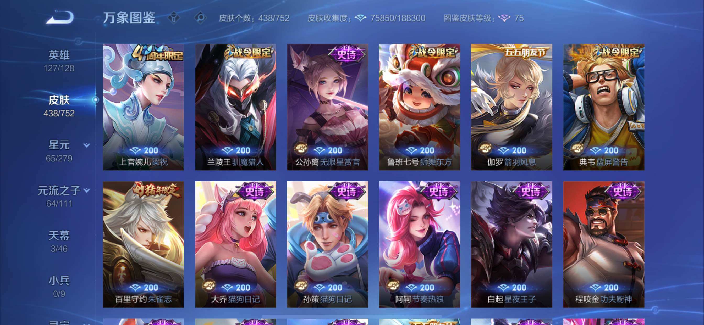 WZCMY420526王者荣耀账号详情图13