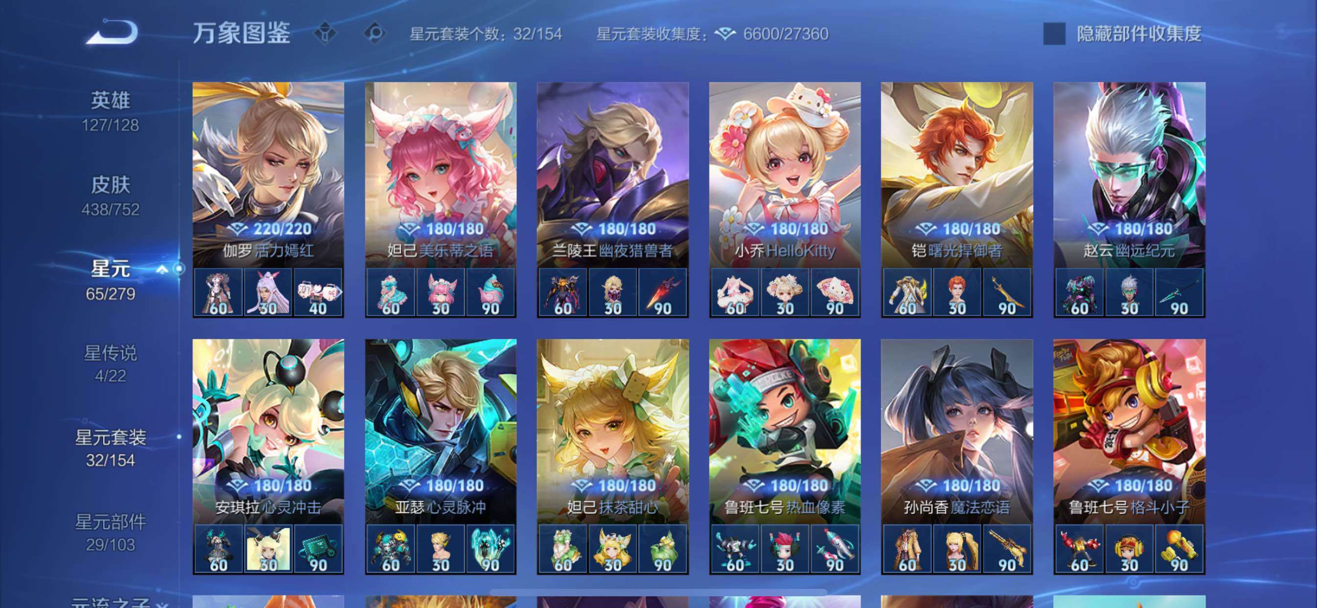 WZCMY420526王者荣耀账号详情图18