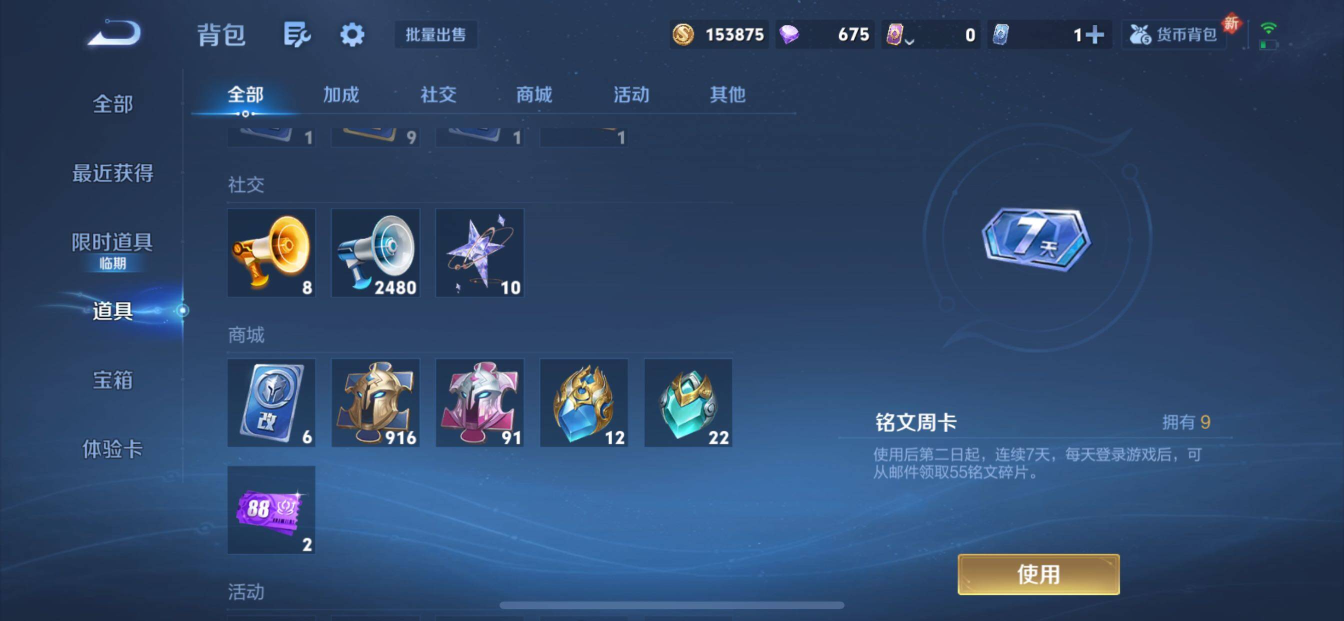 WZCMY420526王者荣耀账号详情图22