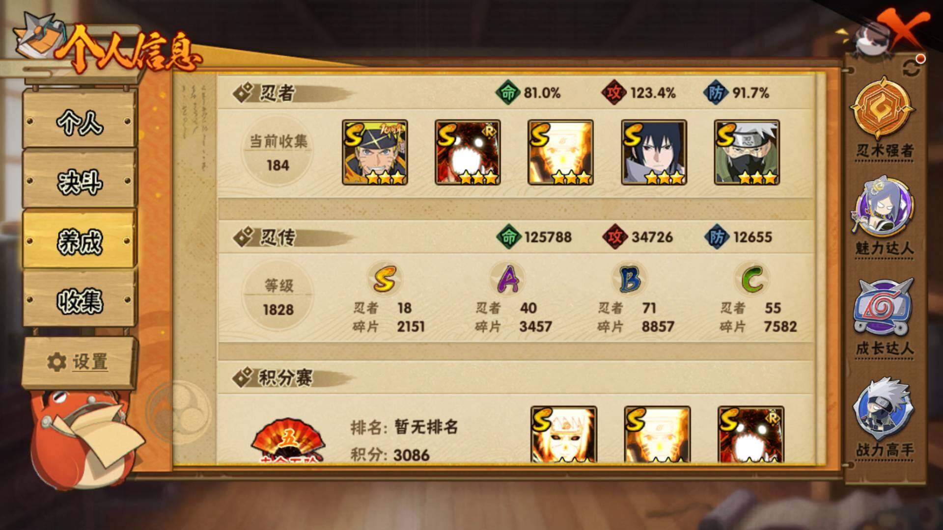 HYLFY41022火影忍者账号详情图5