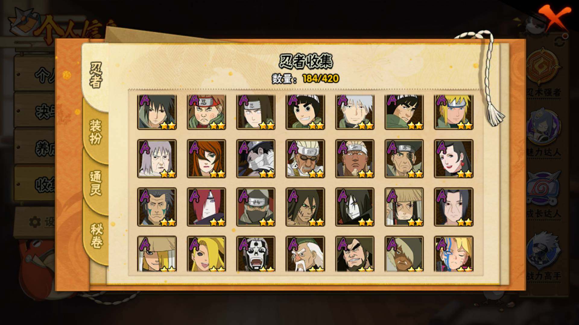 HYLFY41022火影忍者账号详情图7