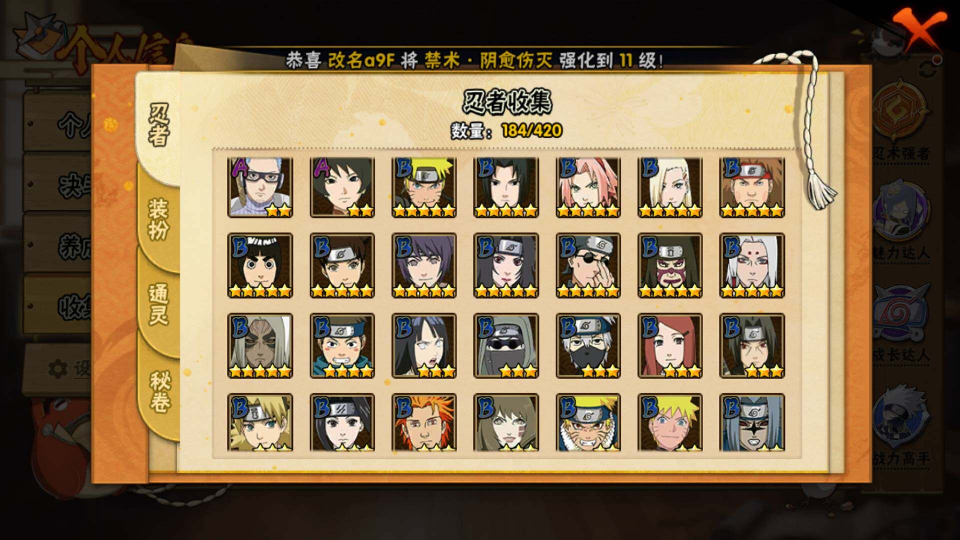 HYLFY41022火影忍者账号详情图8