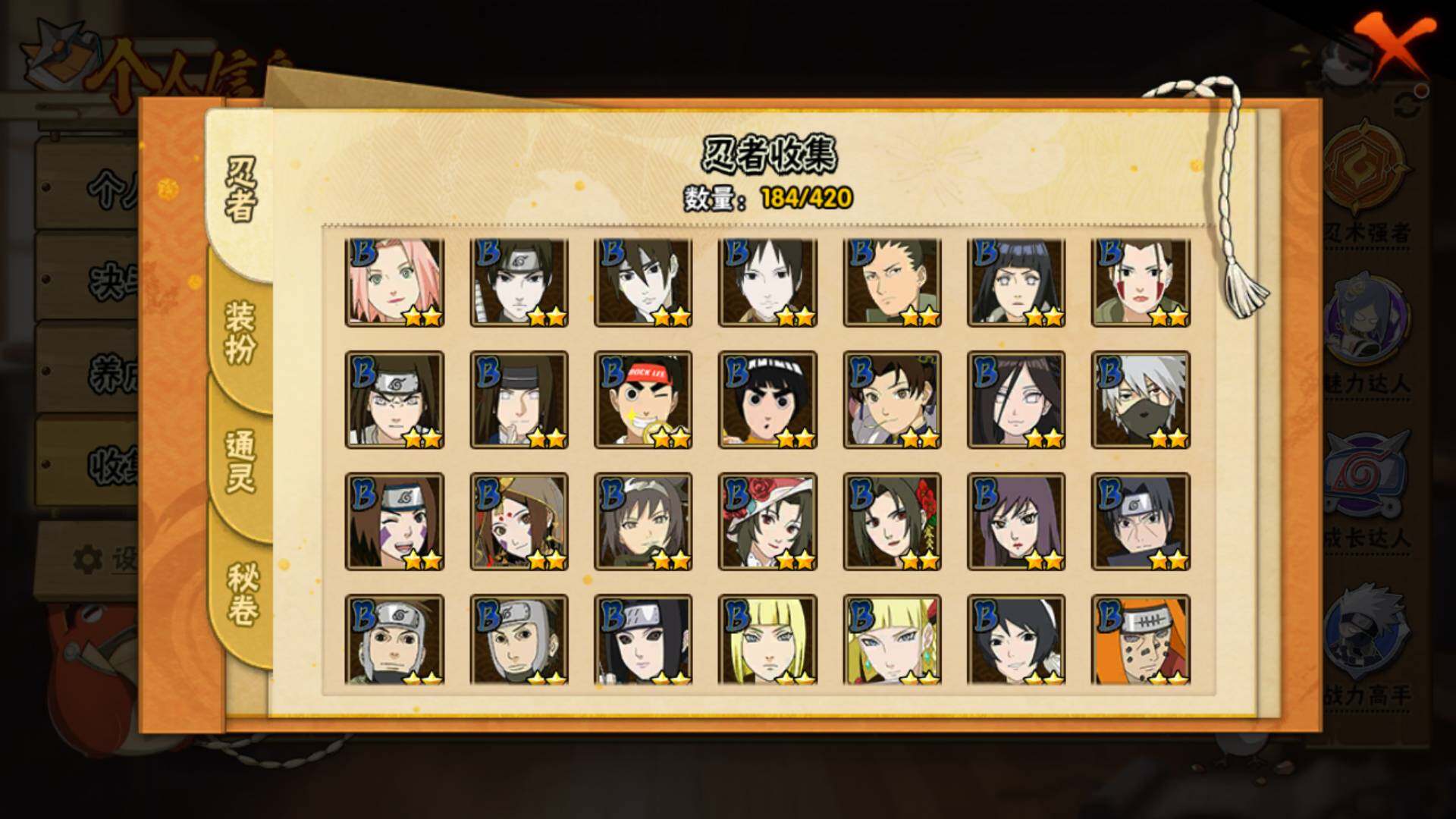 HYLFY41022火影忍者账号详情图9