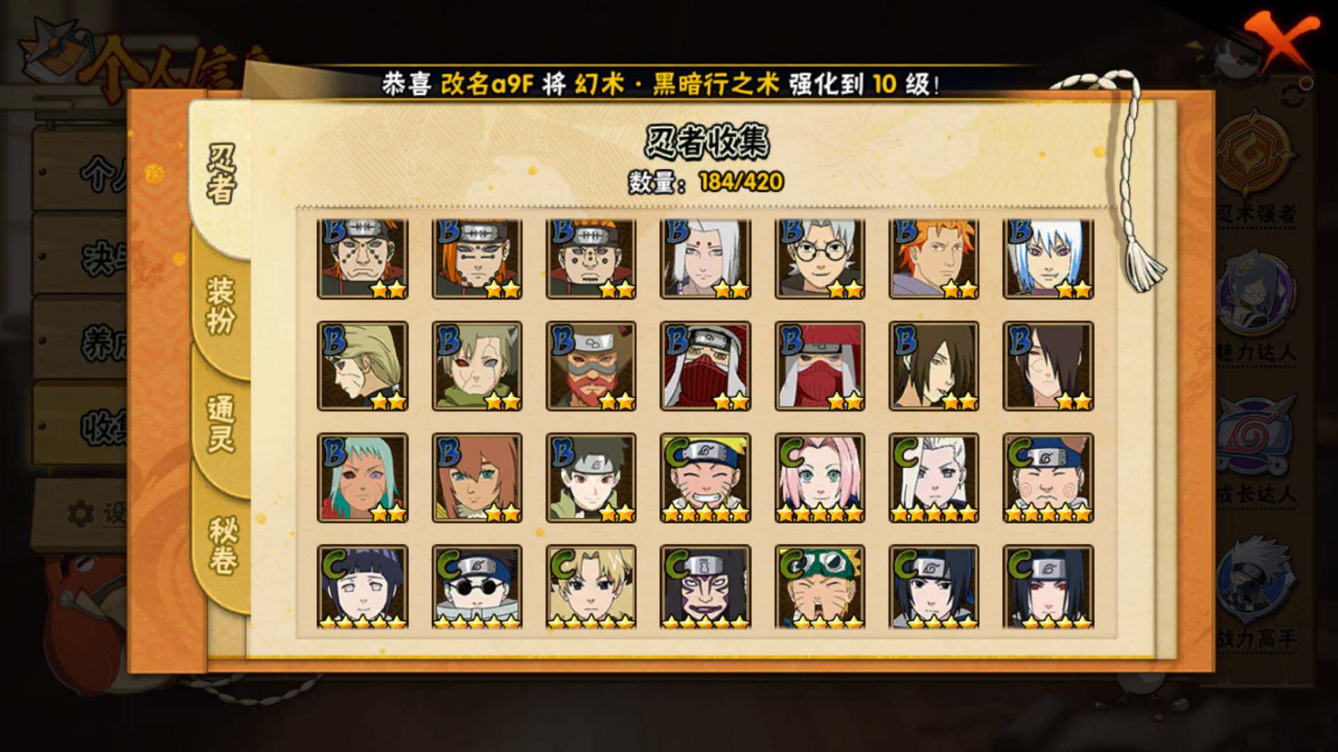 HYLFY41022火影忍者账号详情图10