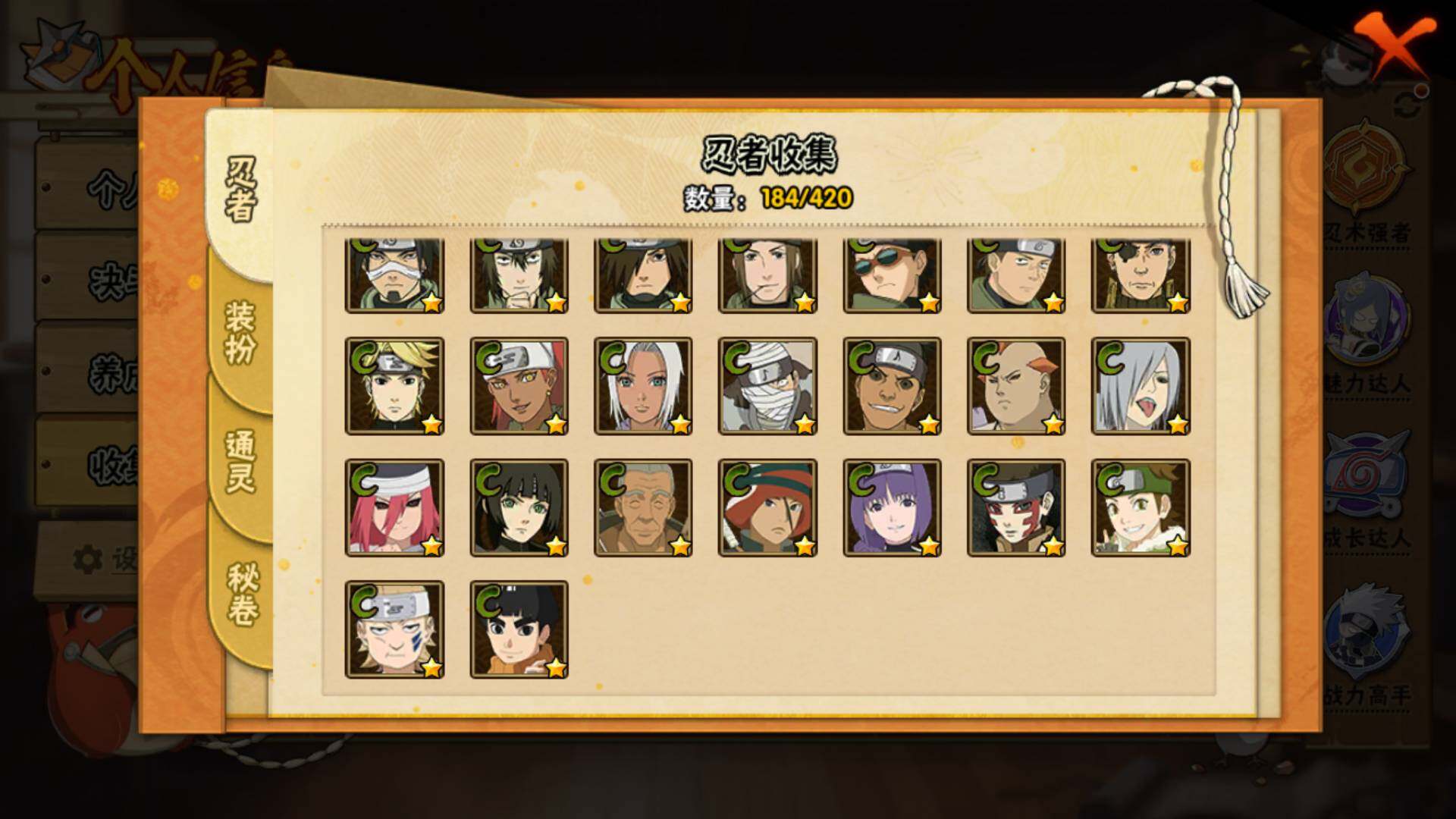 HYLFY41022火影忍者账号详情图12