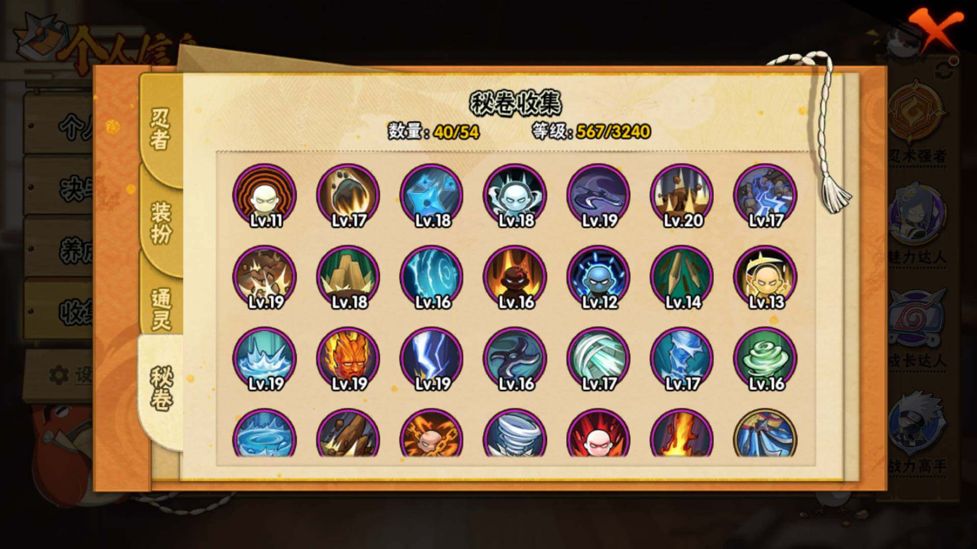 HYLFY41022火影忍者账号详情图17