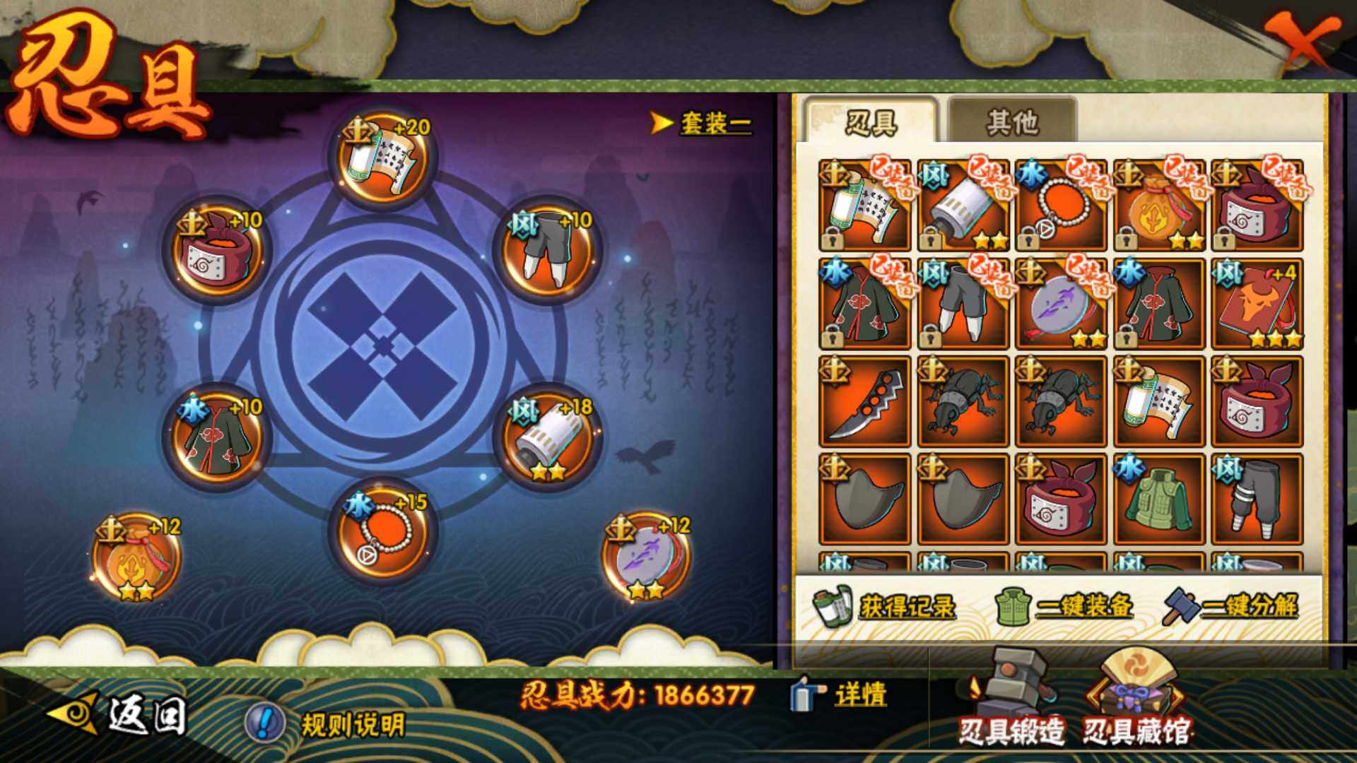 HYLFY41022火影忍者账号详情图23