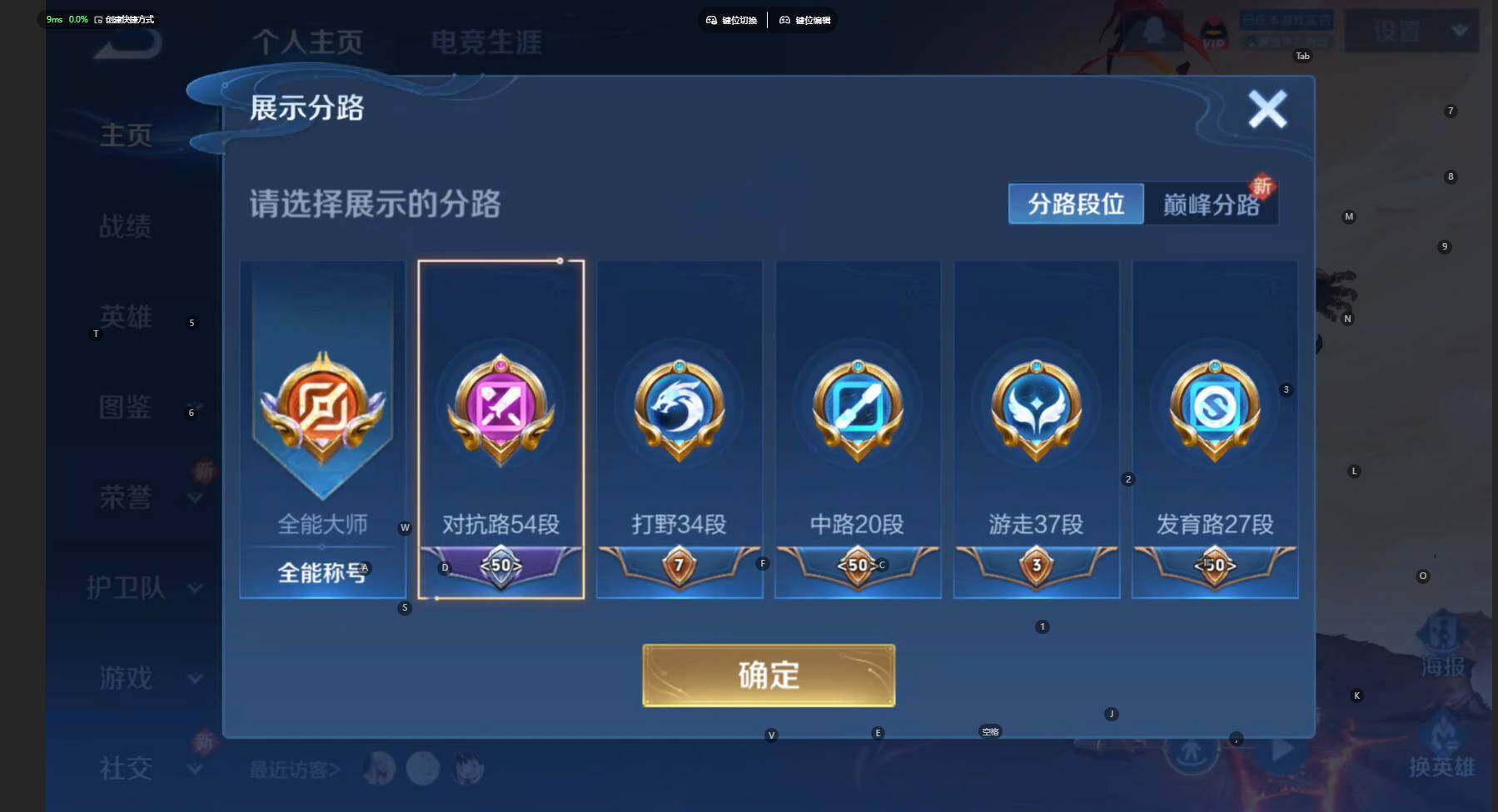 WZCMW431764王者荣耀账号详情图3 WZCMW431764王者荣耀账号详情图3