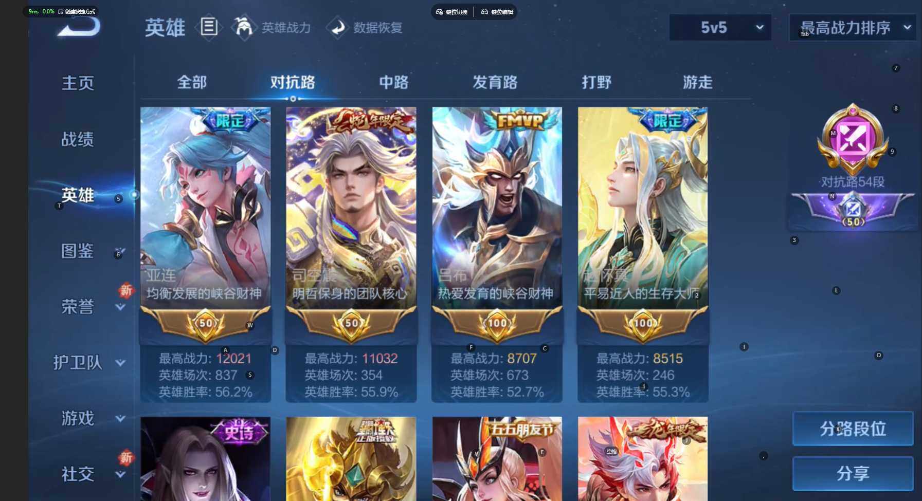 WZCMW431764王者荣耀账号详情图5 WZCMW431764王者荣耀账号详情图5