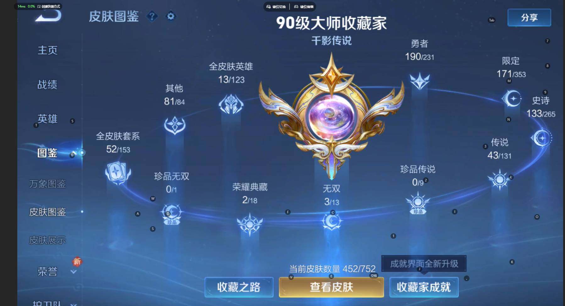 WZCMW431764王者荣耀账号详情图8 WZCMW431764王者荣耀账号详情图8