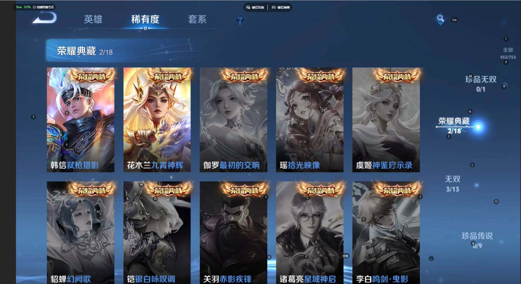 WZCMW431764王者荣耀账号详情图9 WZCMW431764王者荣耀账号详情图9