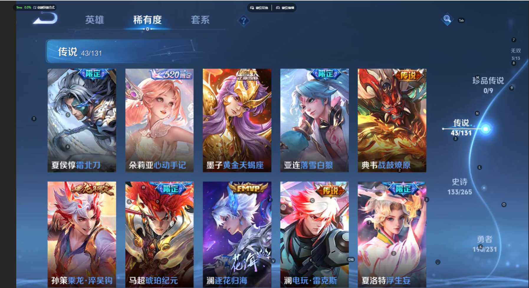 WZCMW431764王者荣耀账号详情图12 WZCMW431764王者荣耀账号详情图12