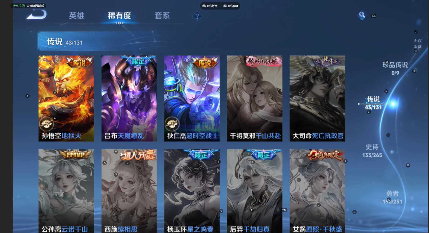 WZCMW431764王者荣耀账号详情图15 WZCMW431764王者荣耀账号详情图15