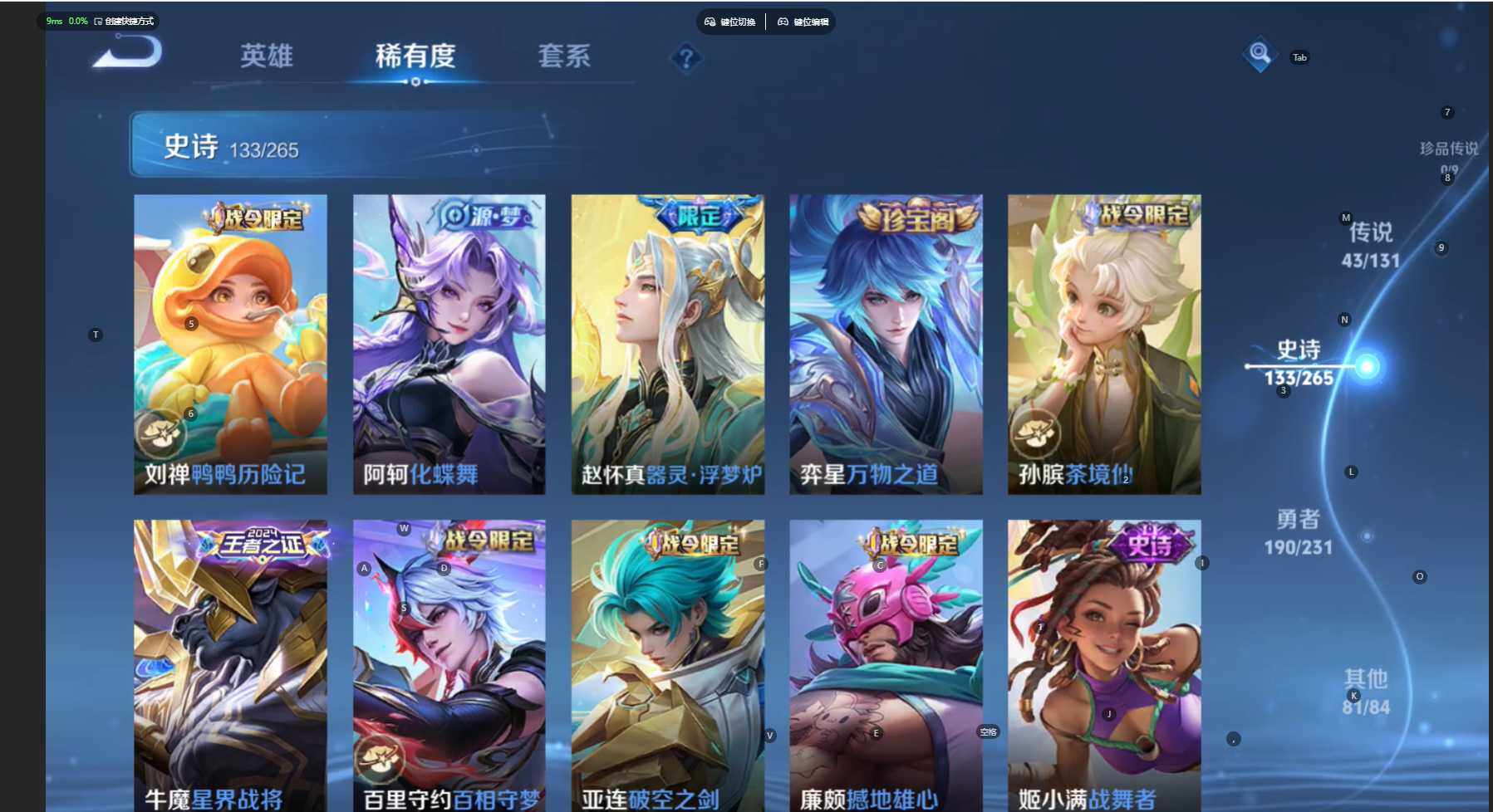 WZCMW431764王者荣耀账号详情图17 WZCMW431764王者荣耀账号详情图17