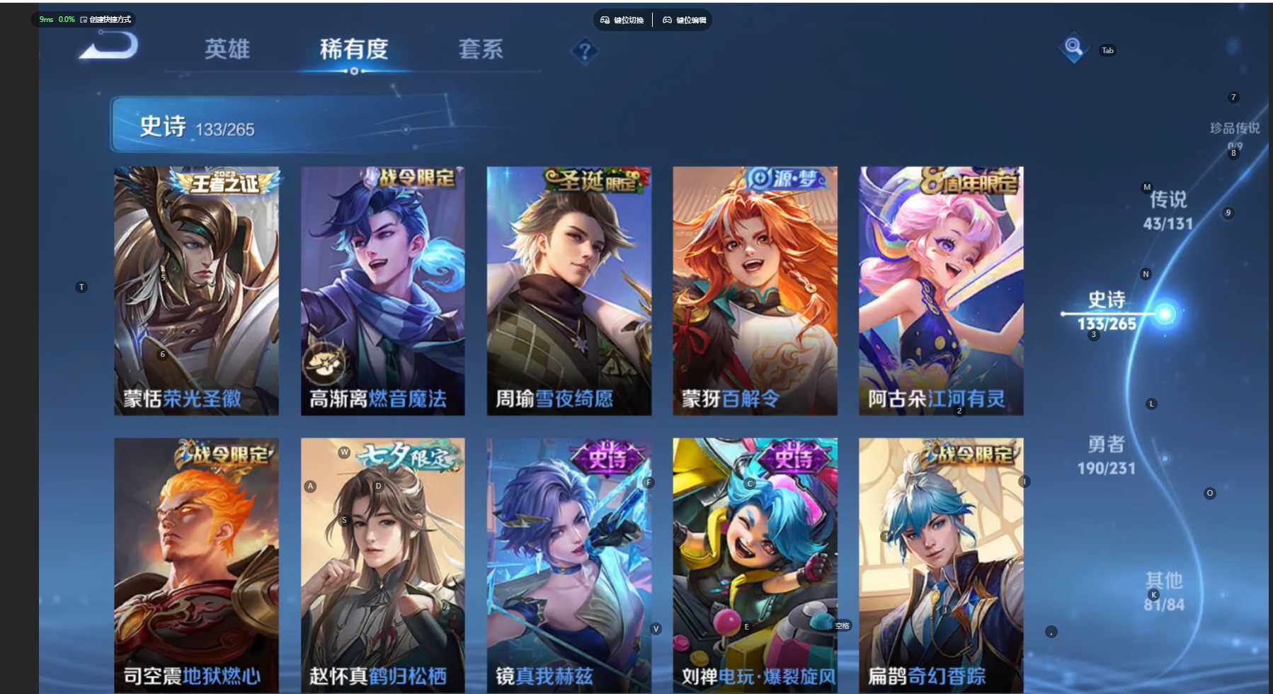 WZCMW431764王者荣耀账号详情图19 WZCMW431764王者荣耀账号详情图19