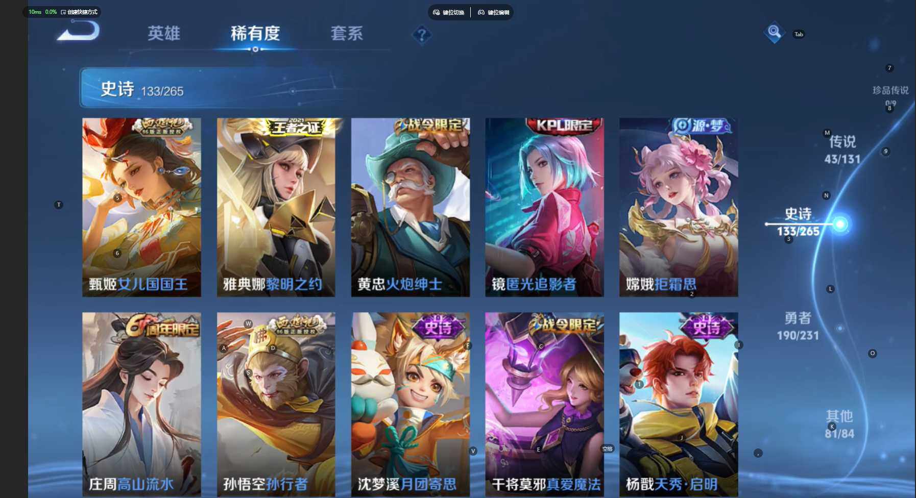 WZCMW431764王者荣耀账号详情图21 WZCMW431764王者荣耀账号详情图21