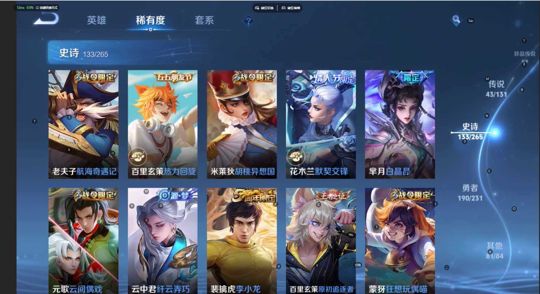 WZCMW431764王者荣耀账号详情图22 WZCMW431764王者荣耀账号详情图22