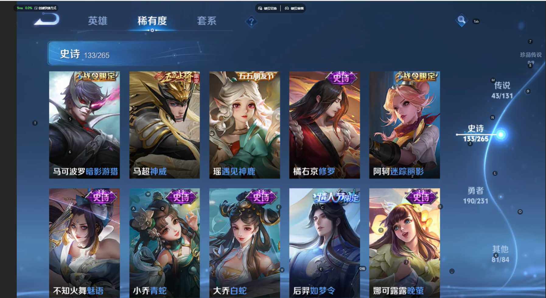 WZCMW431764王者荣耀账号详情图23 WZCMW431764王者荣耀账号详情图23