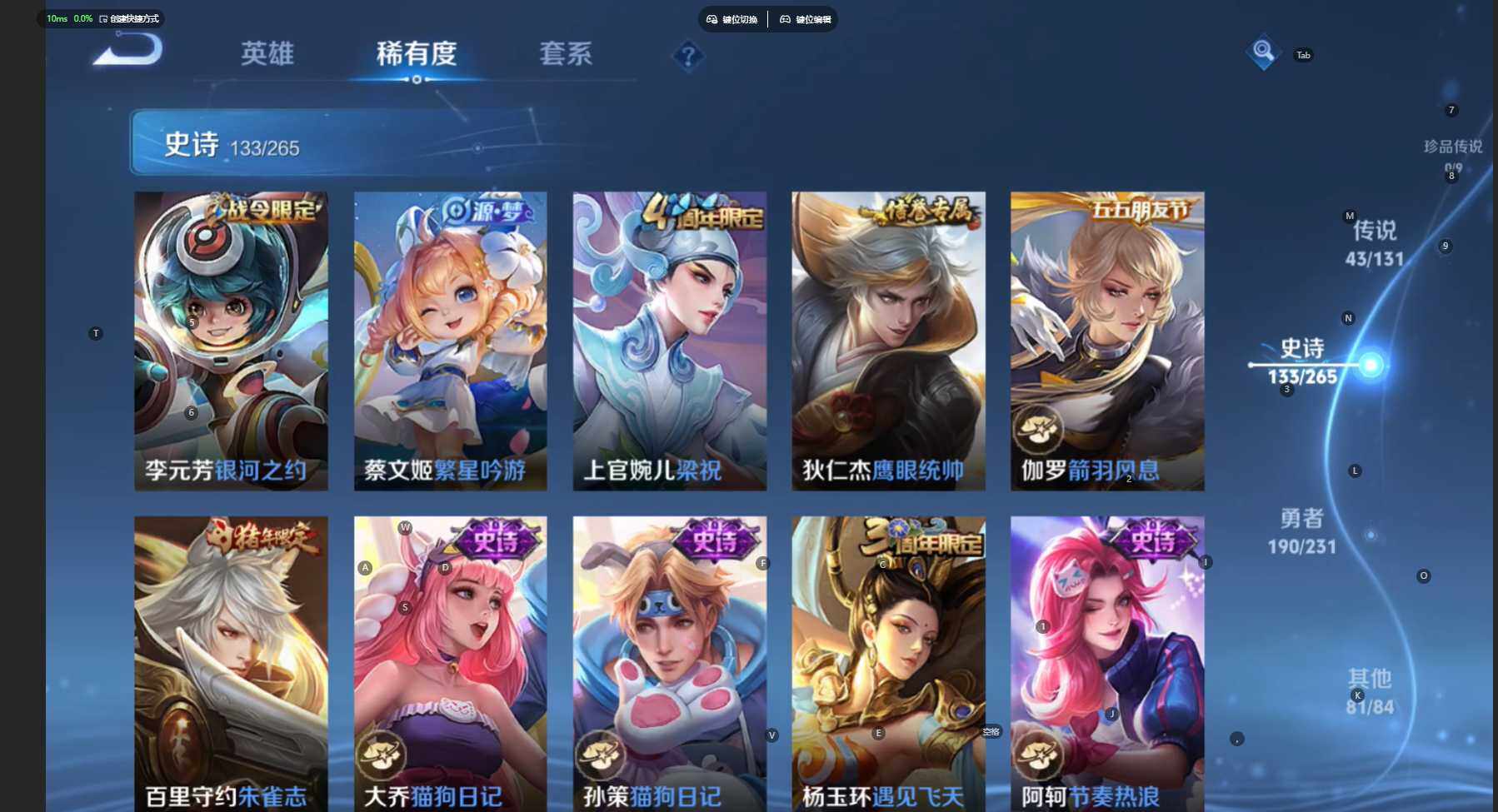 WZCMW431764王者荣耀账号详情图24 WZCMW431764王者荣耀账号详情图24