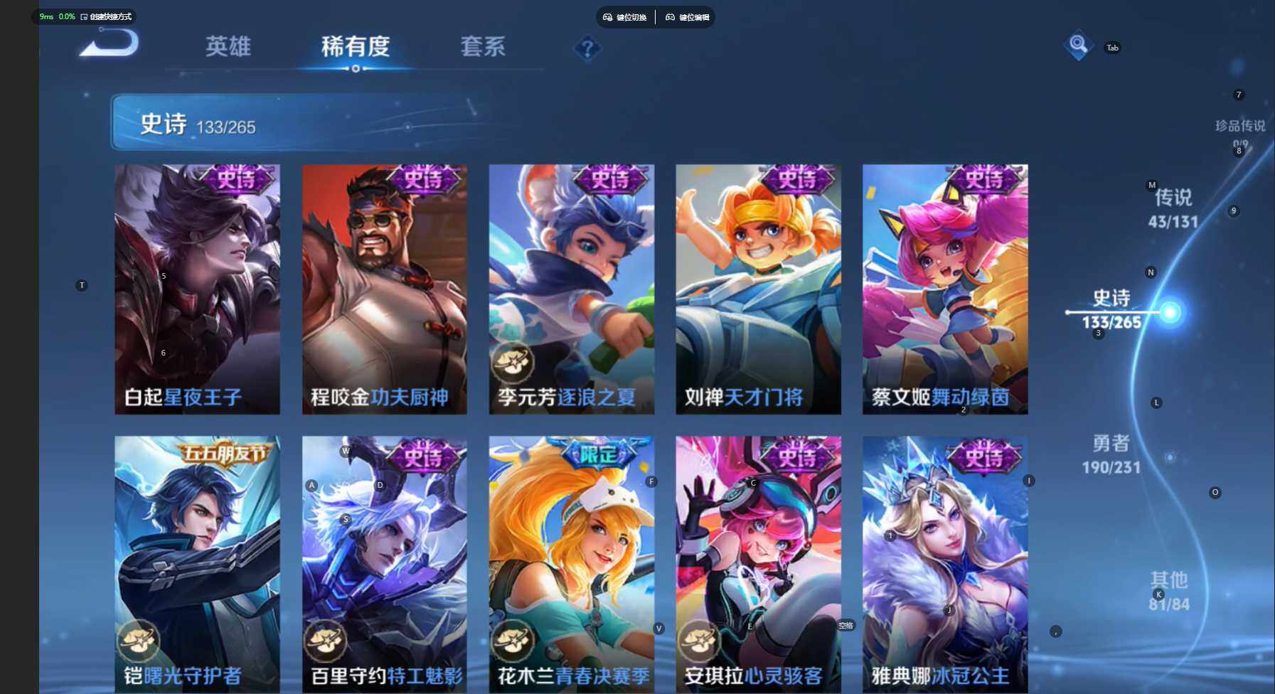 WZCMW431764王者荣耀账号详情图25 WZCMW431764王者荣耀账号详情图25