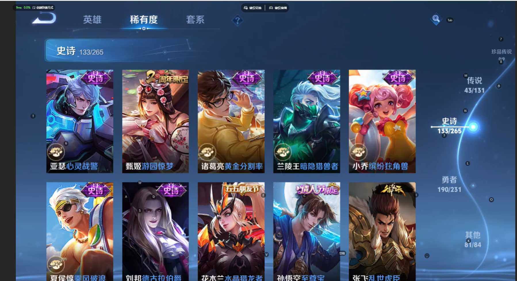 WZCMW431764王者荣耀账号详情图26 WZCMW431764王者荣耀账号详情图26