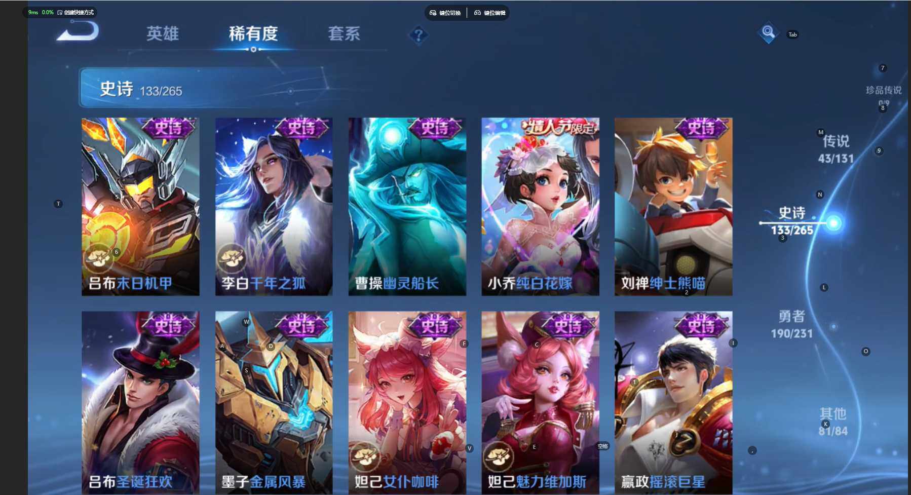 WZCMW431764王者荣耀账号详情图27 WZCMW431764王者荣耀账号详情图27