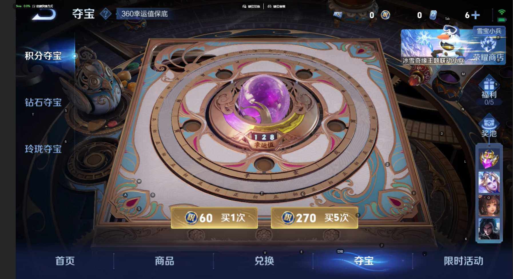 WZCMW431764王者荣耀账号详情图30 WZCMW431764王者荣耀账号详情图30