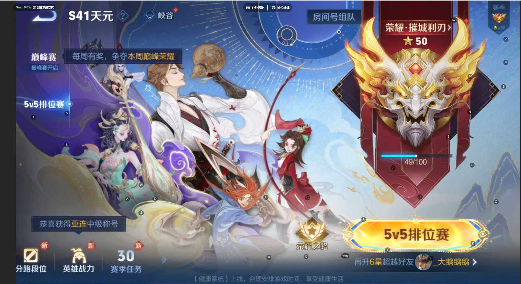 WZCMW431764王者荣耀账号详情图31 WZCMW431764王者荣耀账号详情图31