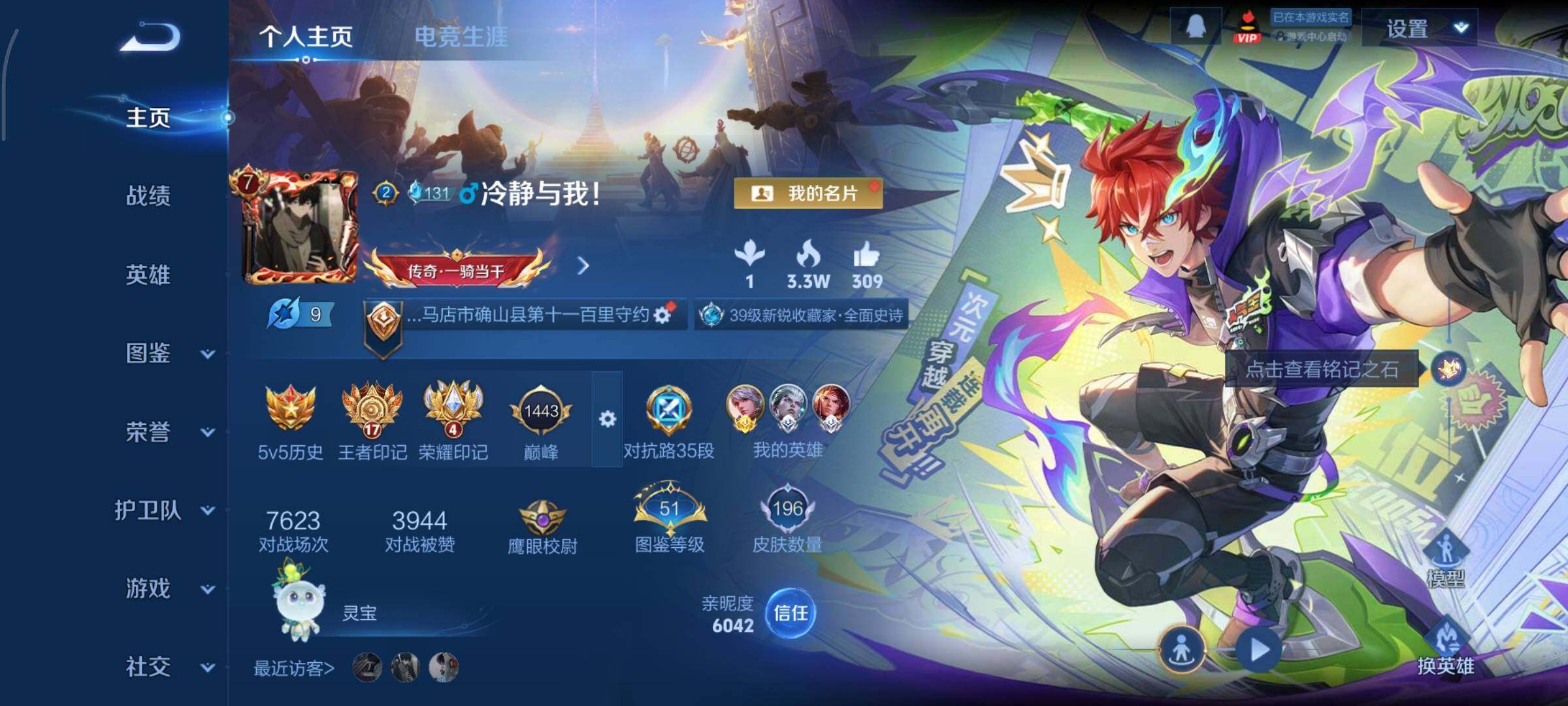 WZCMY420756王者荣耀账号详情图2 WZCMY420756王者荣耀账号详情图2