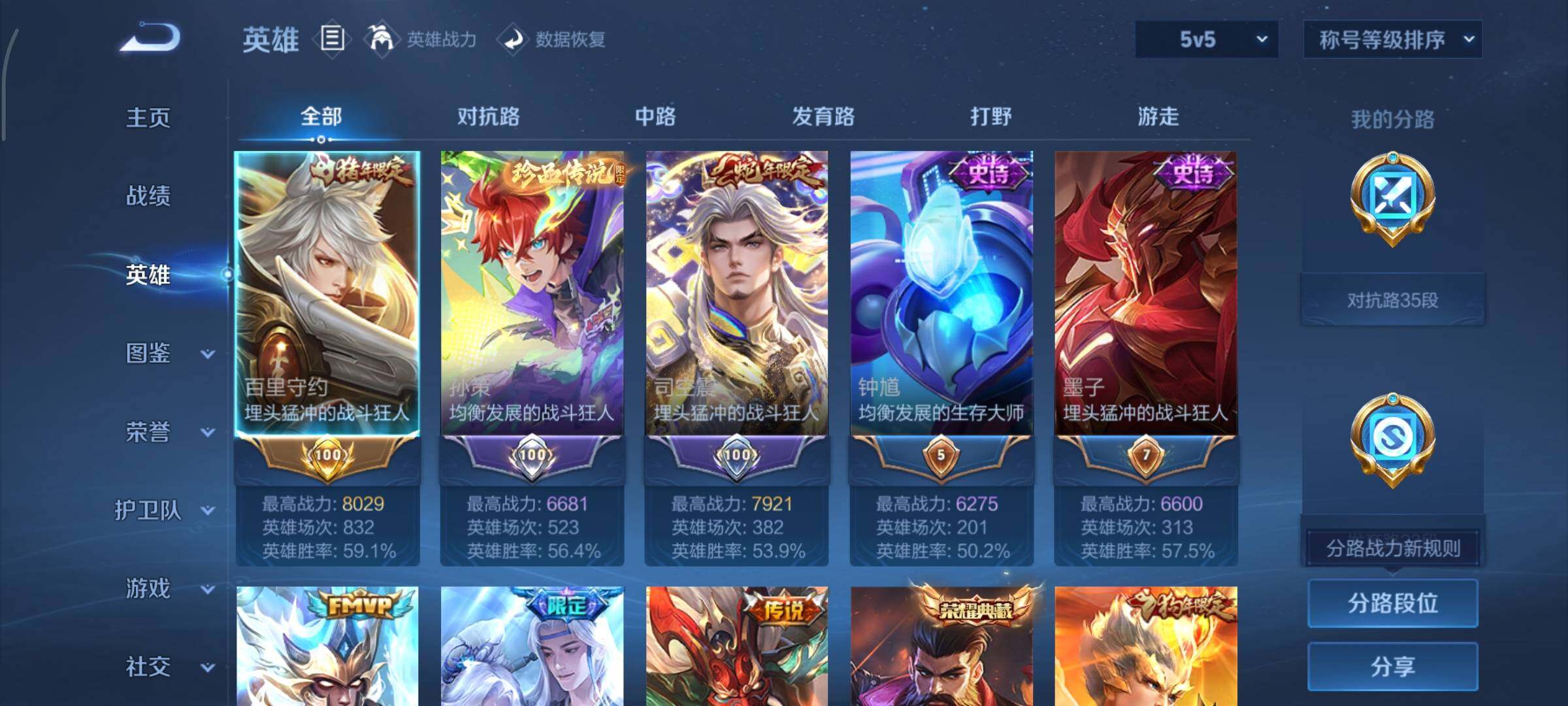 WZCMY420756王者荣耀账号详情图3 WZCMY420756王者荣耀账号详情图3