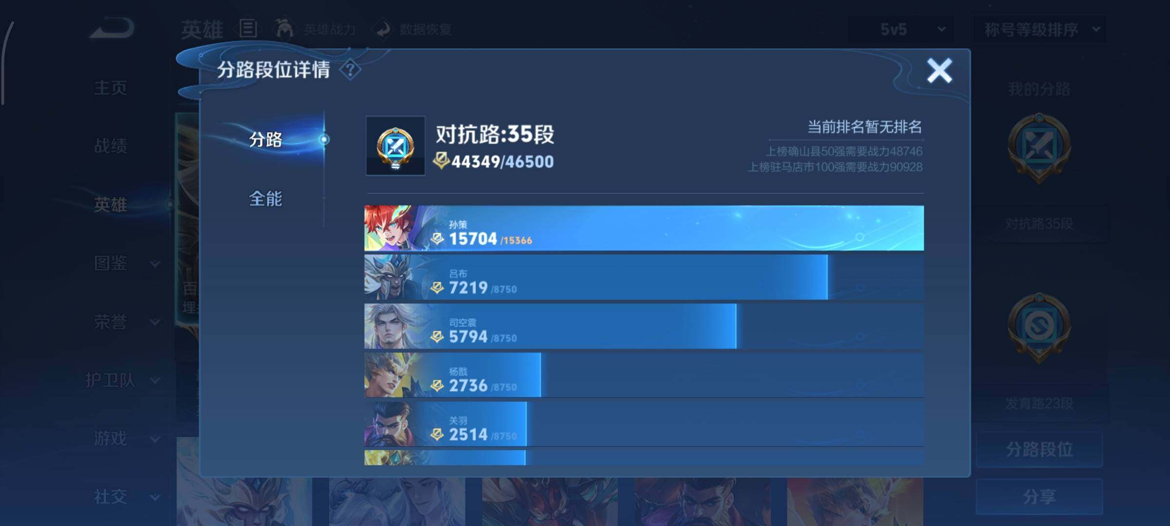 WZCMY420756王者荣耀账号详情图4 WZCMY420756王者荣耀账号详情图4